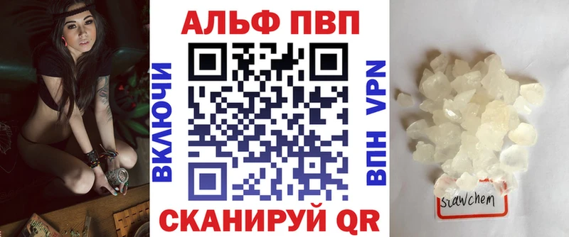 Alpha PVP мука Берёзовский