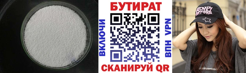 Бутират оксана  Берёзовский 